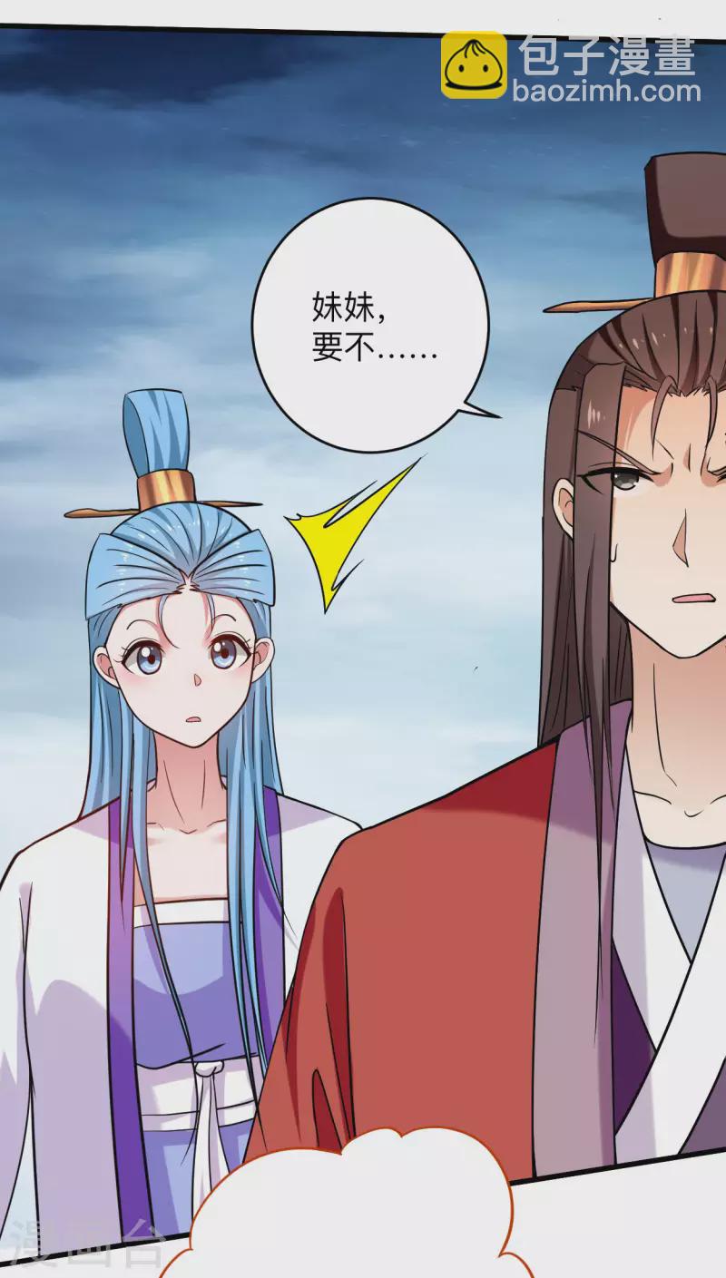 第152话 世家千金的矜持-第152话