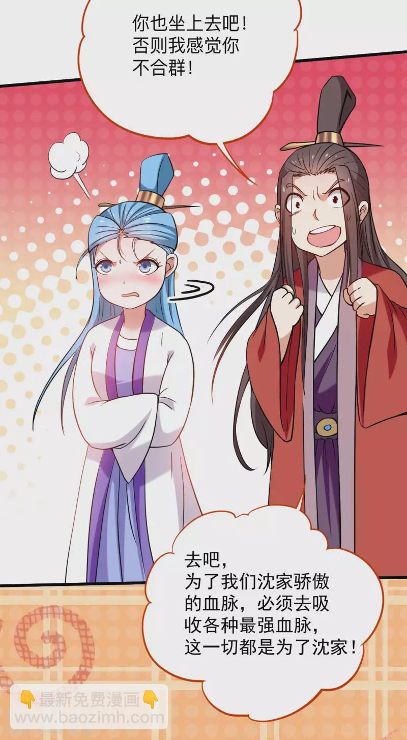 第152话 世家千金的矜持-第152话