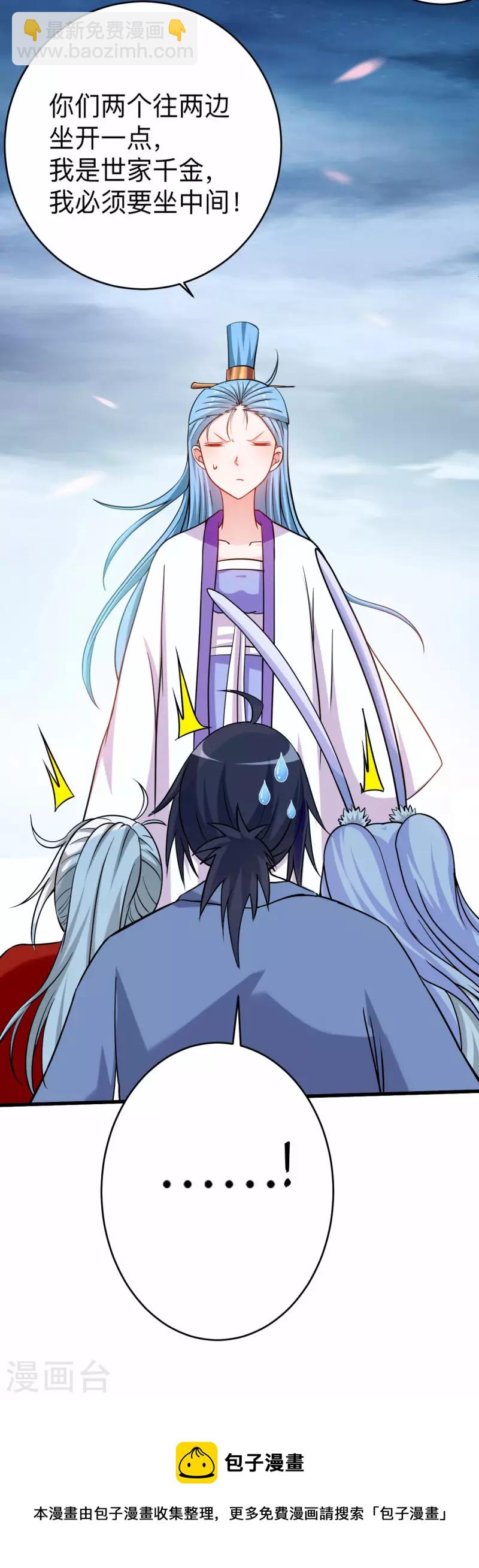 第152话 世家千金的矜持-第152话