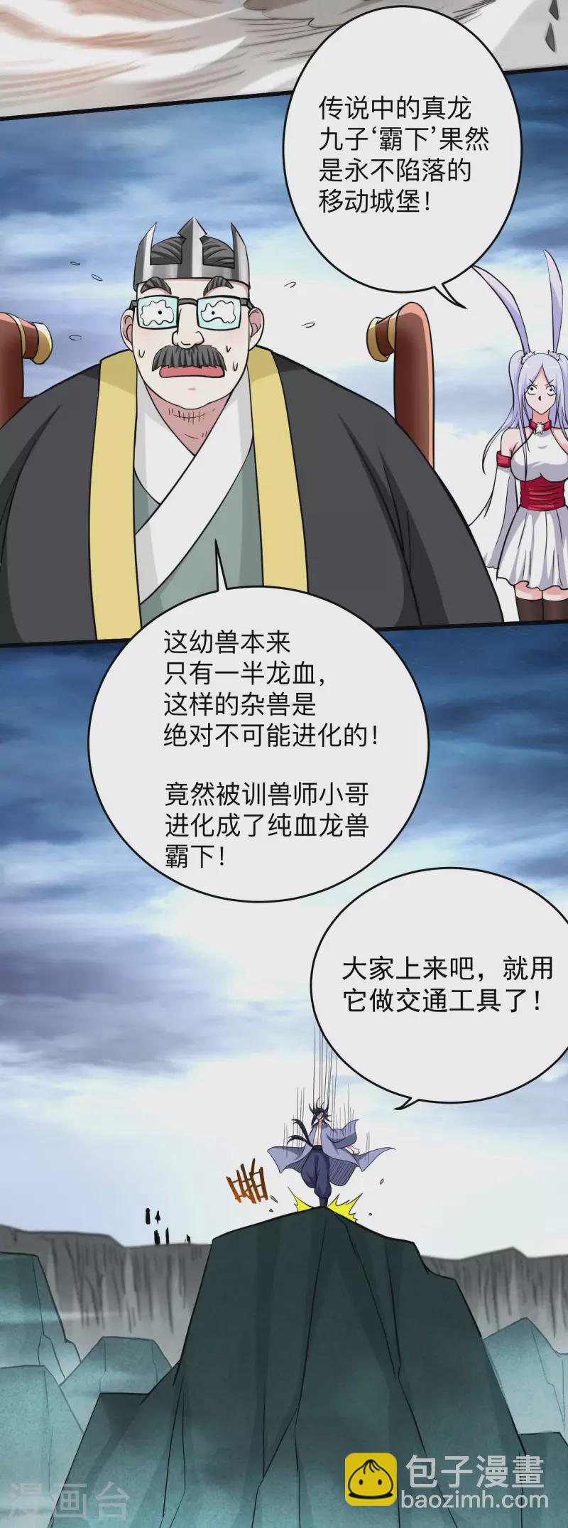 第152话 世家千金的矜持-第152话