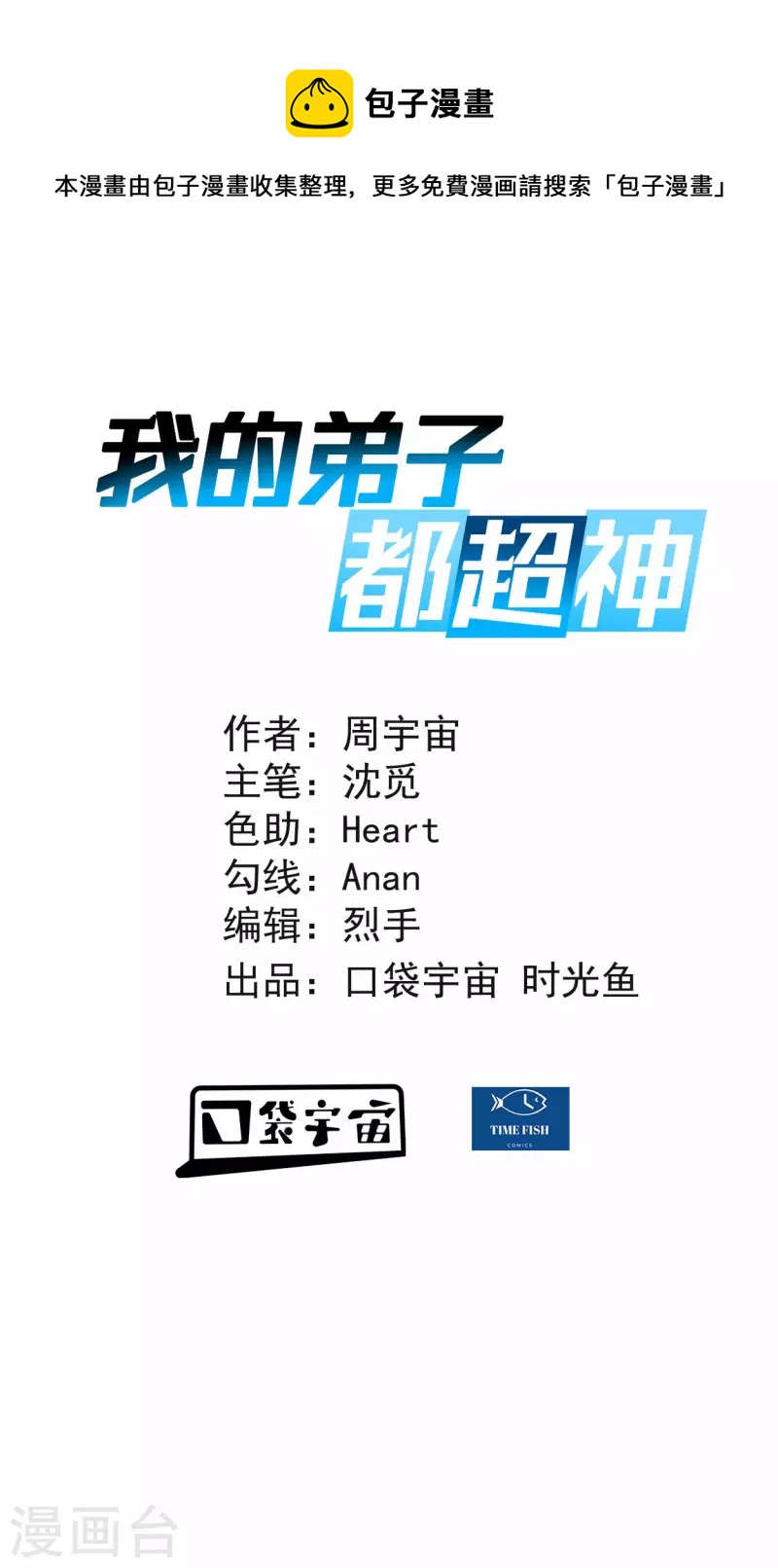 第154话 神魔禁行之地-第154话