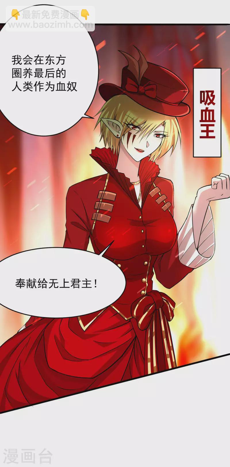 第154话 神魔禁行之地-第154话