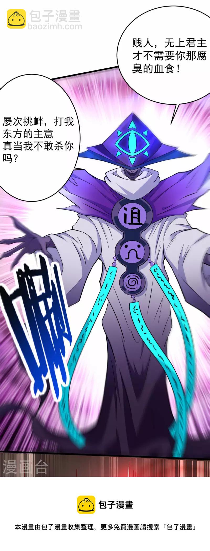 第154话 神魔禁行之地-第154话