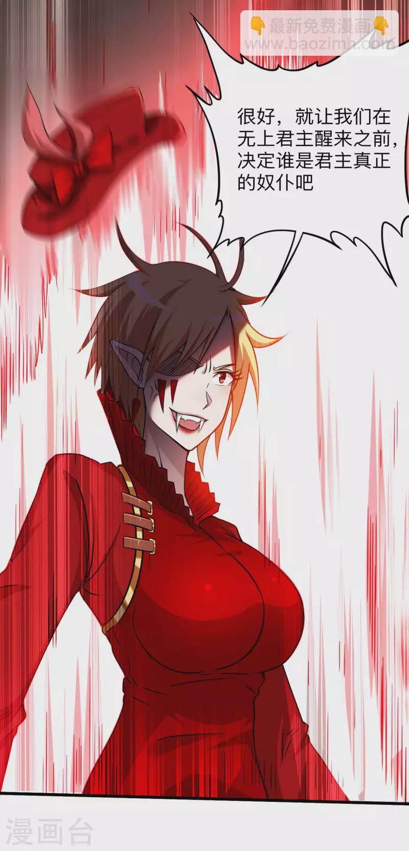 第154话 神魔禁行之地-第154话