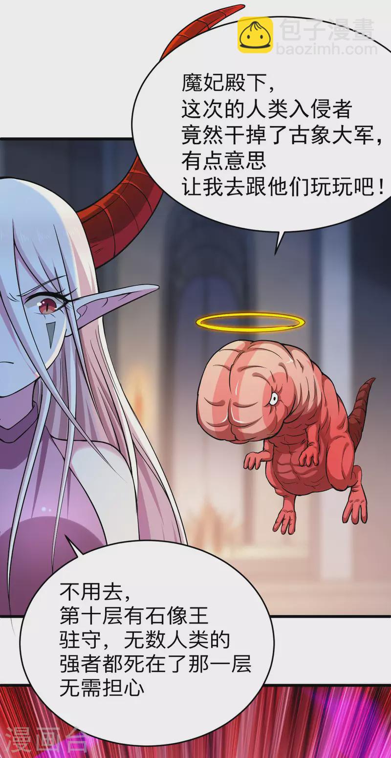 第154话 神魔禁行之地-第154话