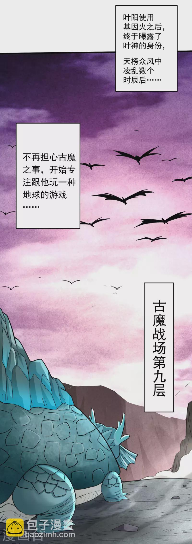 第154话 神魔禁行之地-第154话