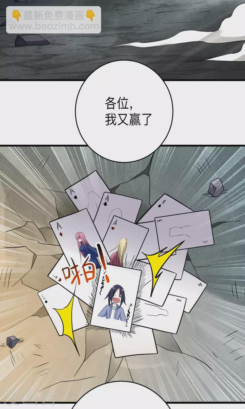 第154话 神魔禁行之地-第154话