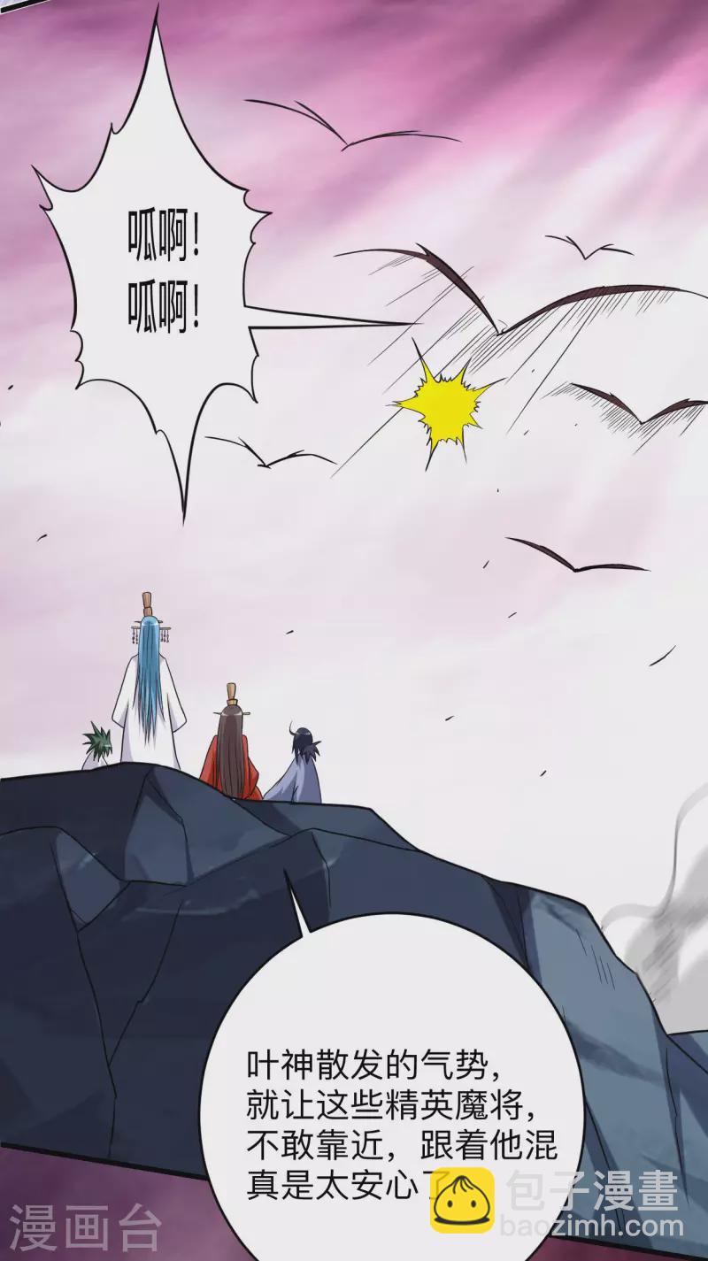 第154话 神魔禁行之地-第154话