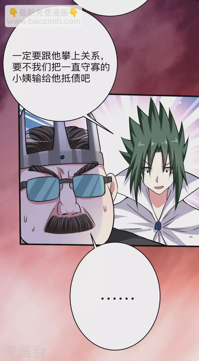 第154话 神魔禁行之地-第154话