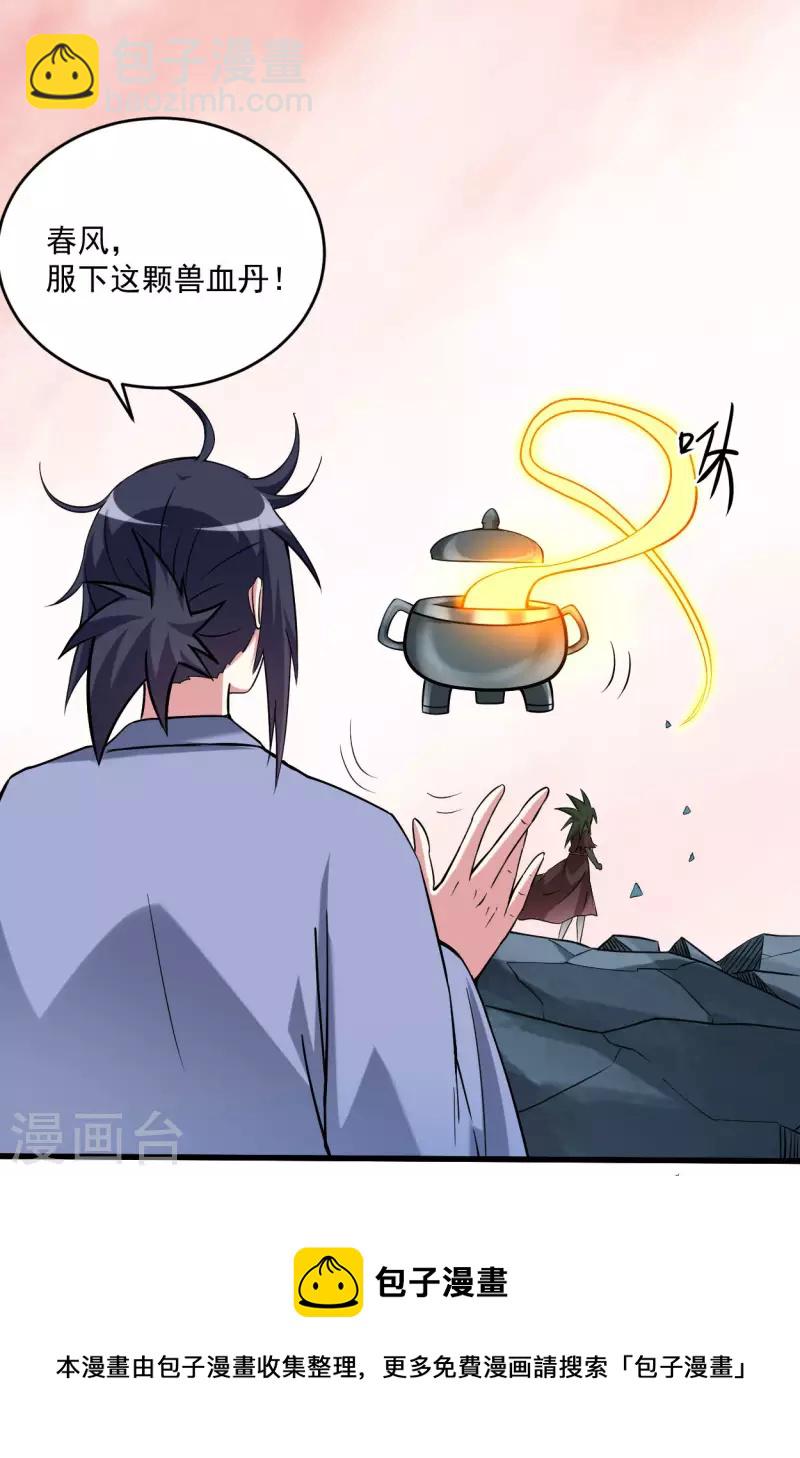 第154话 神魔禁行之地-第154话