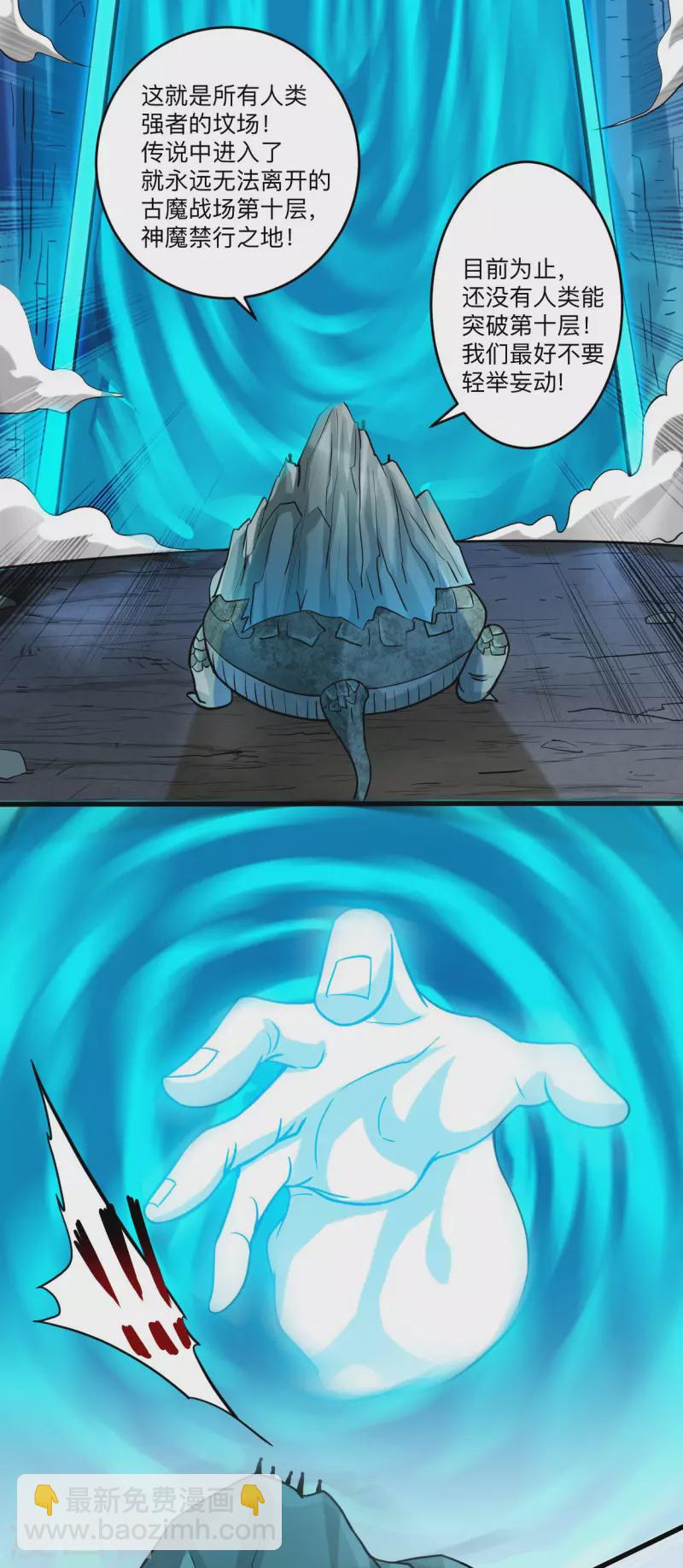 第154话 神魔禁行之地-第154话