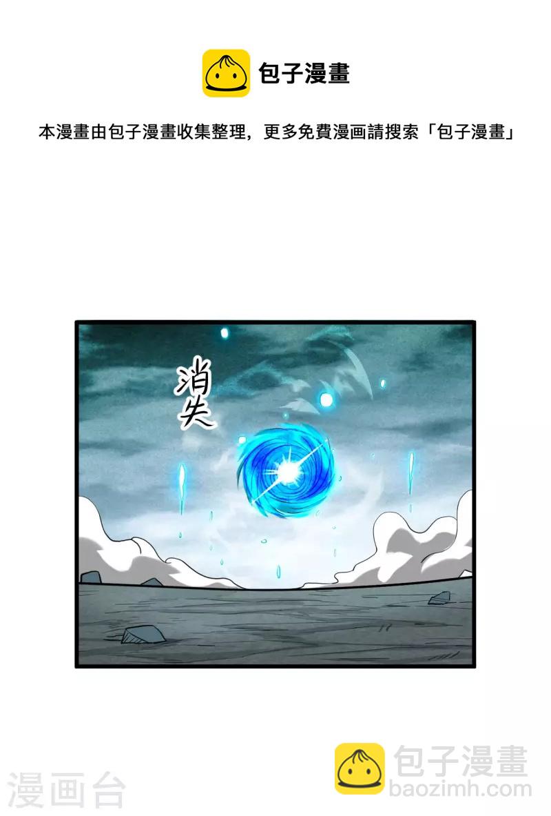 第154话 神魔禁行之地-第154话