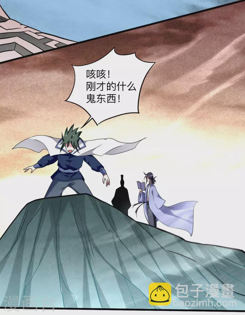 第154话 神魔禁行之地-第154话