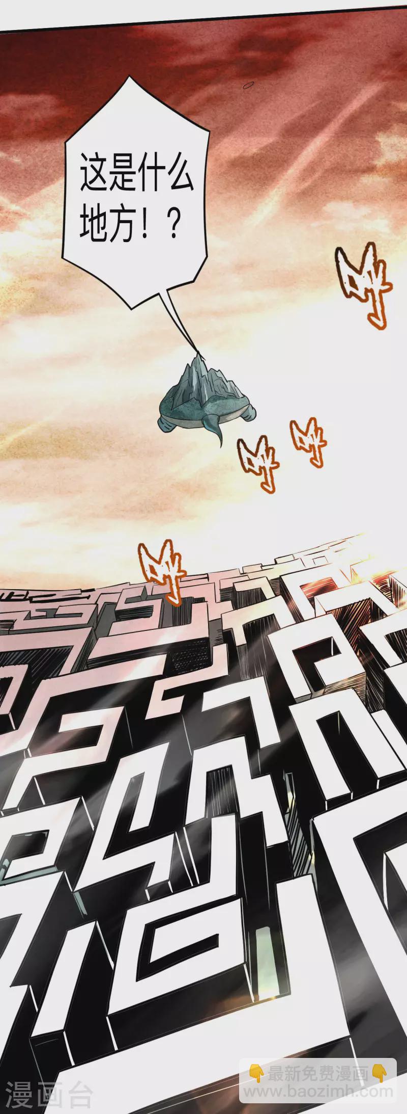 第154话 神魔禁行之地-第154话