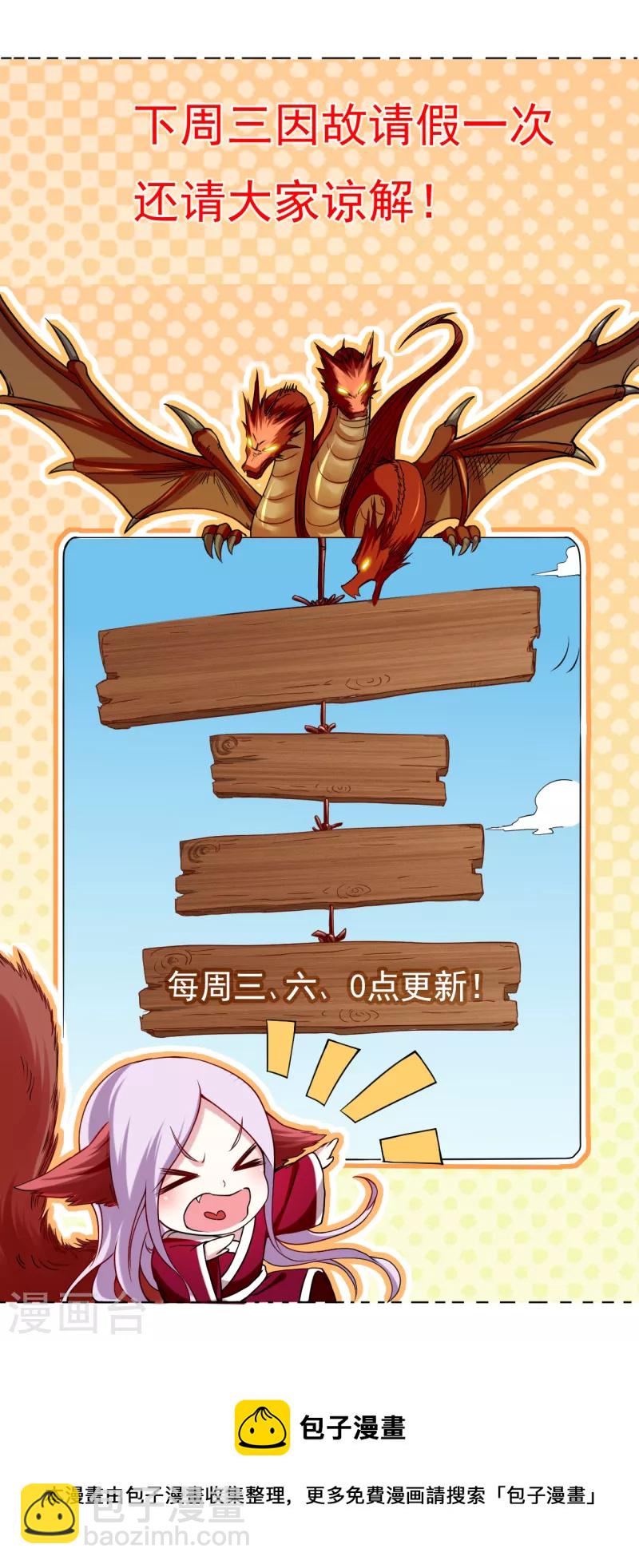 第154话 神魔禁行之地-第154话