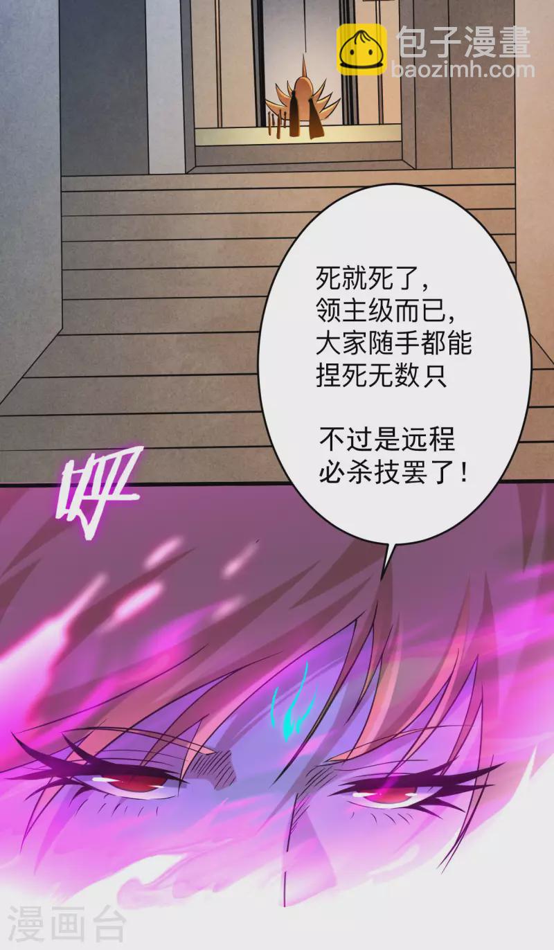 第154话 神魔禁行之地-第154话