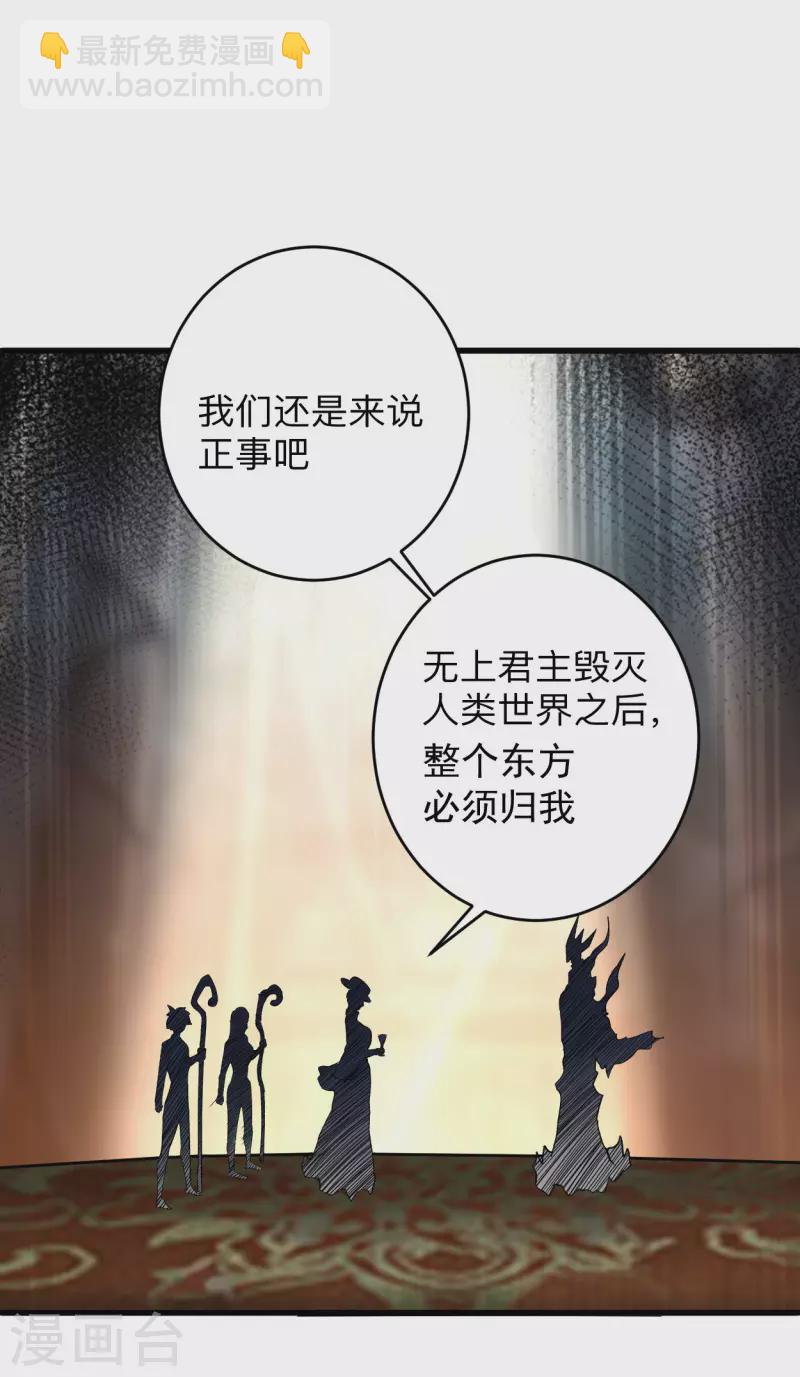 第154话 神魔禁行之地-第154话
