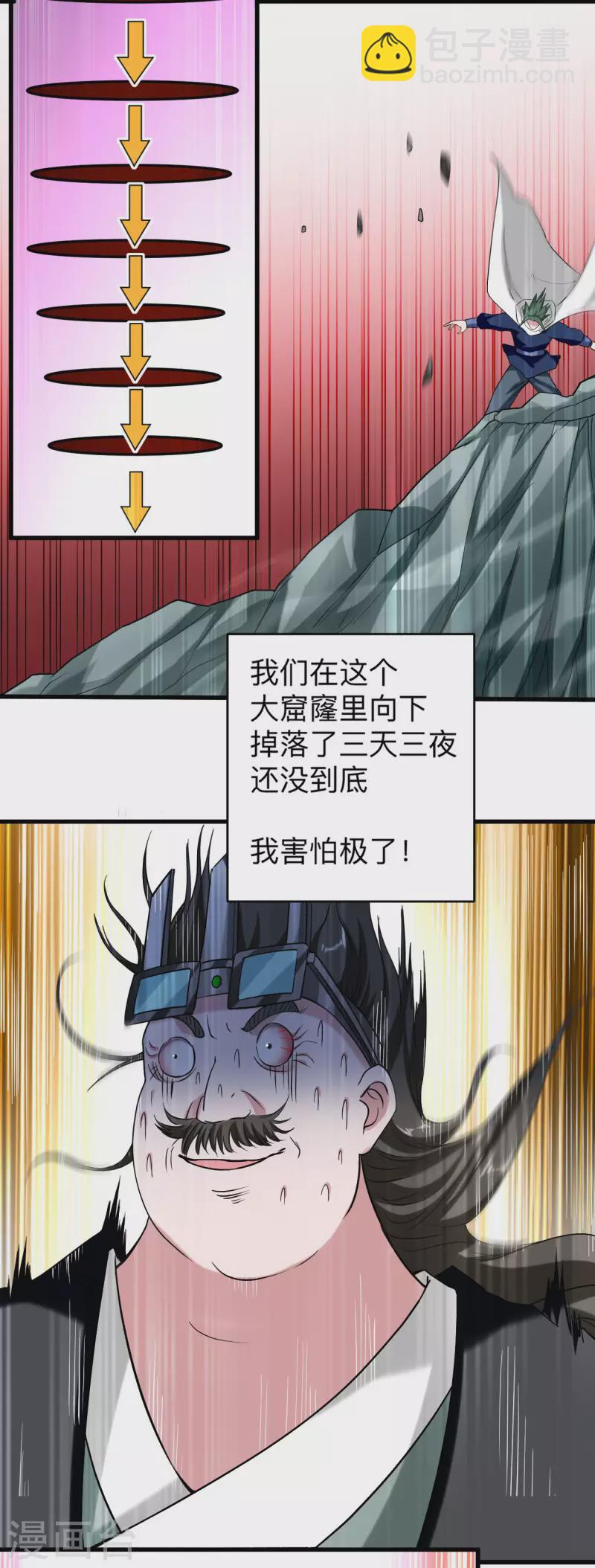 第156话 小狐狸结婚了！-第156话