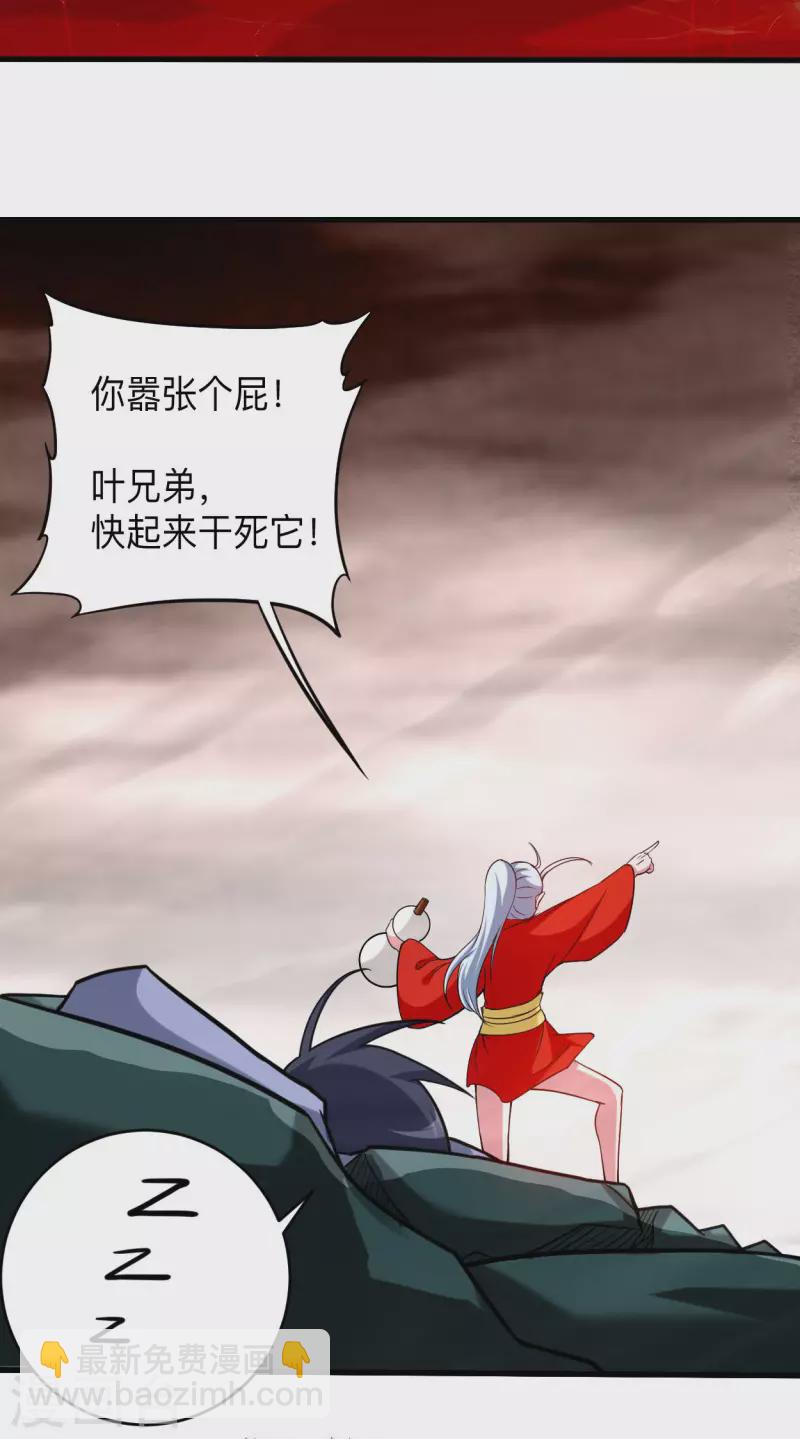 第156话 小狐狸结婚了！-第156话