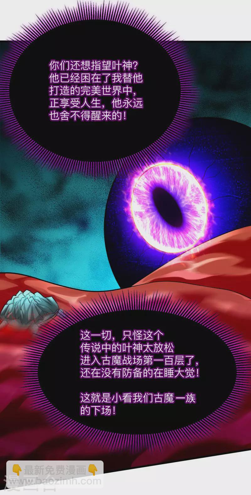 第156话 小狐狸结婚了！-第156话