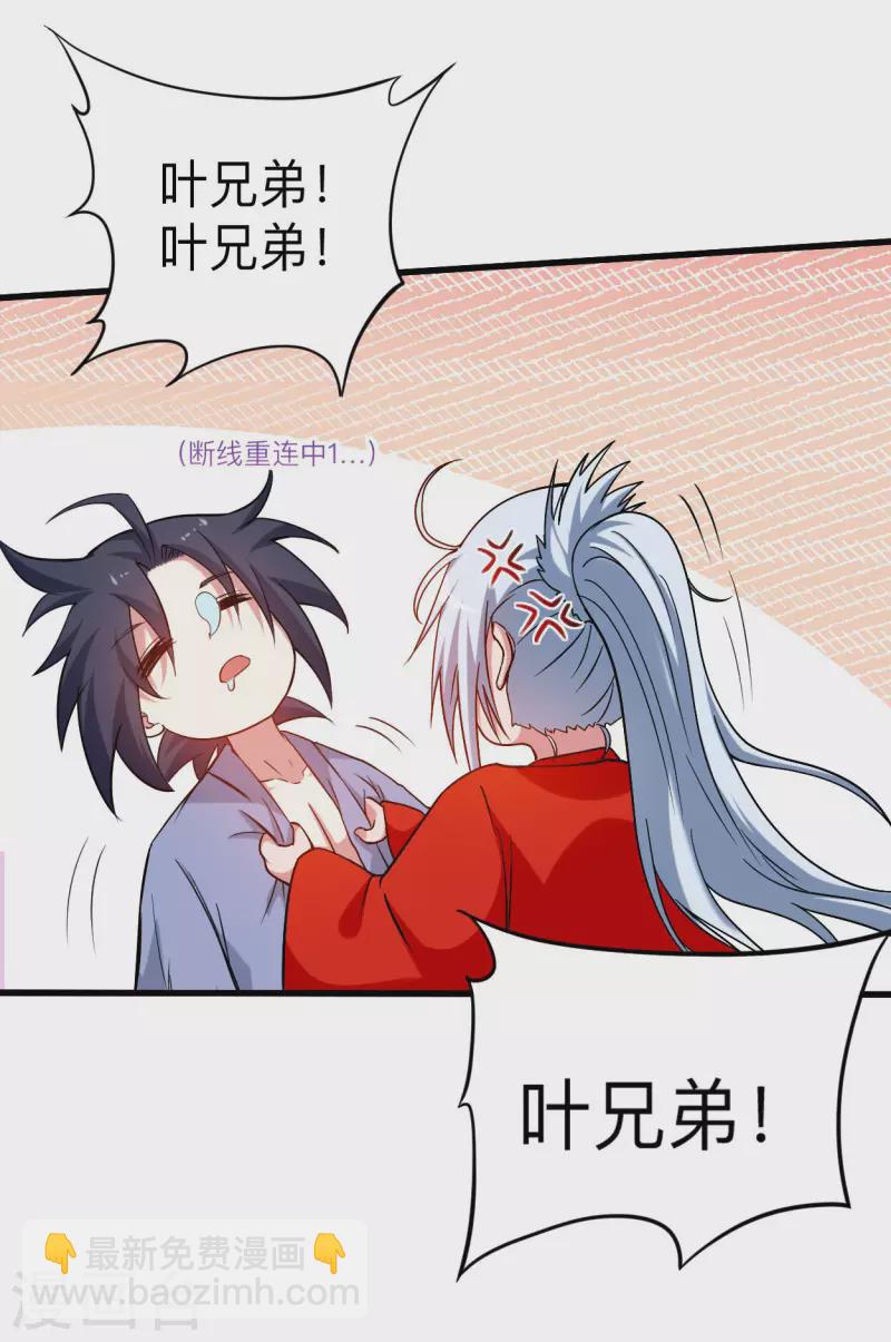 第156话 小狐狸结婚了！-第156话