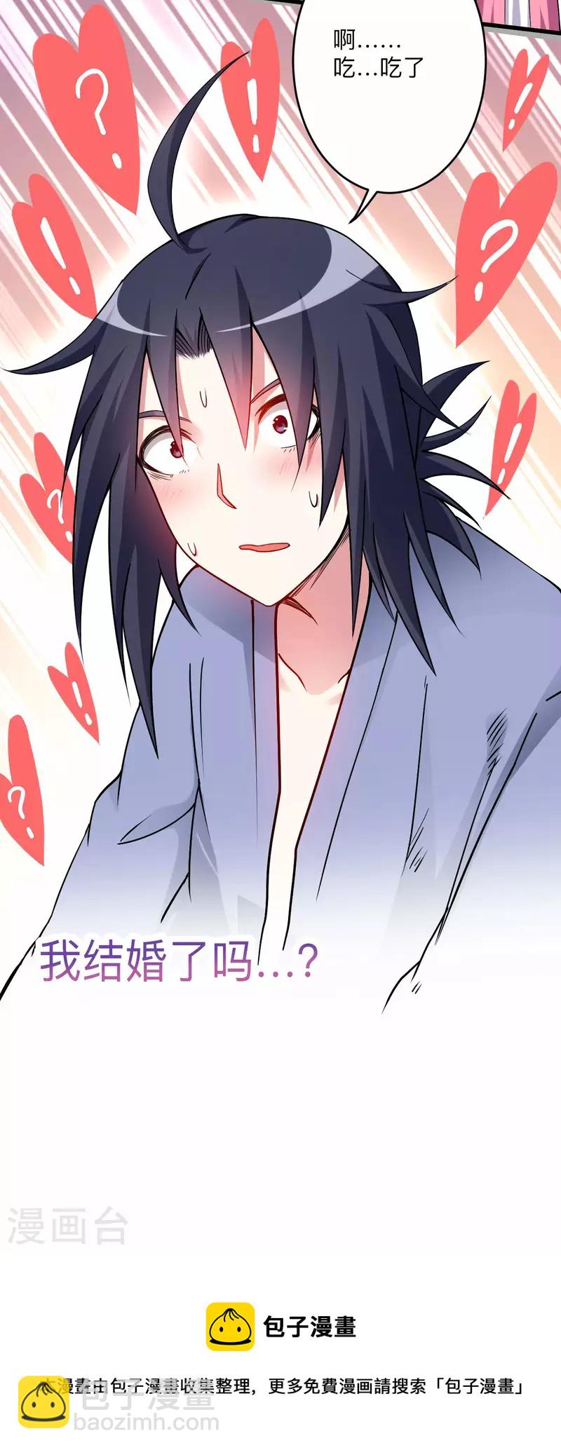 第156话 小狐狸结婚了！-第156话