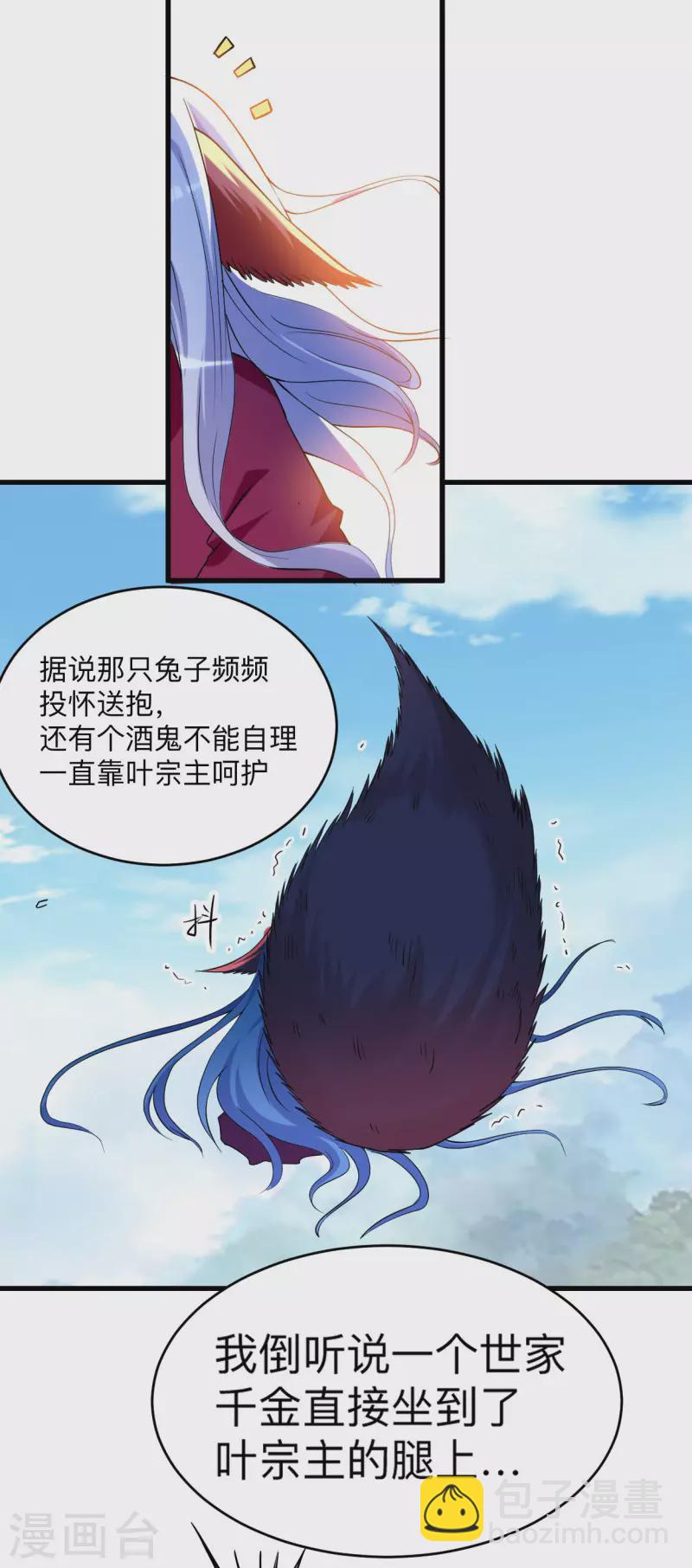 第156话 小狐狸结婚了！-第156话