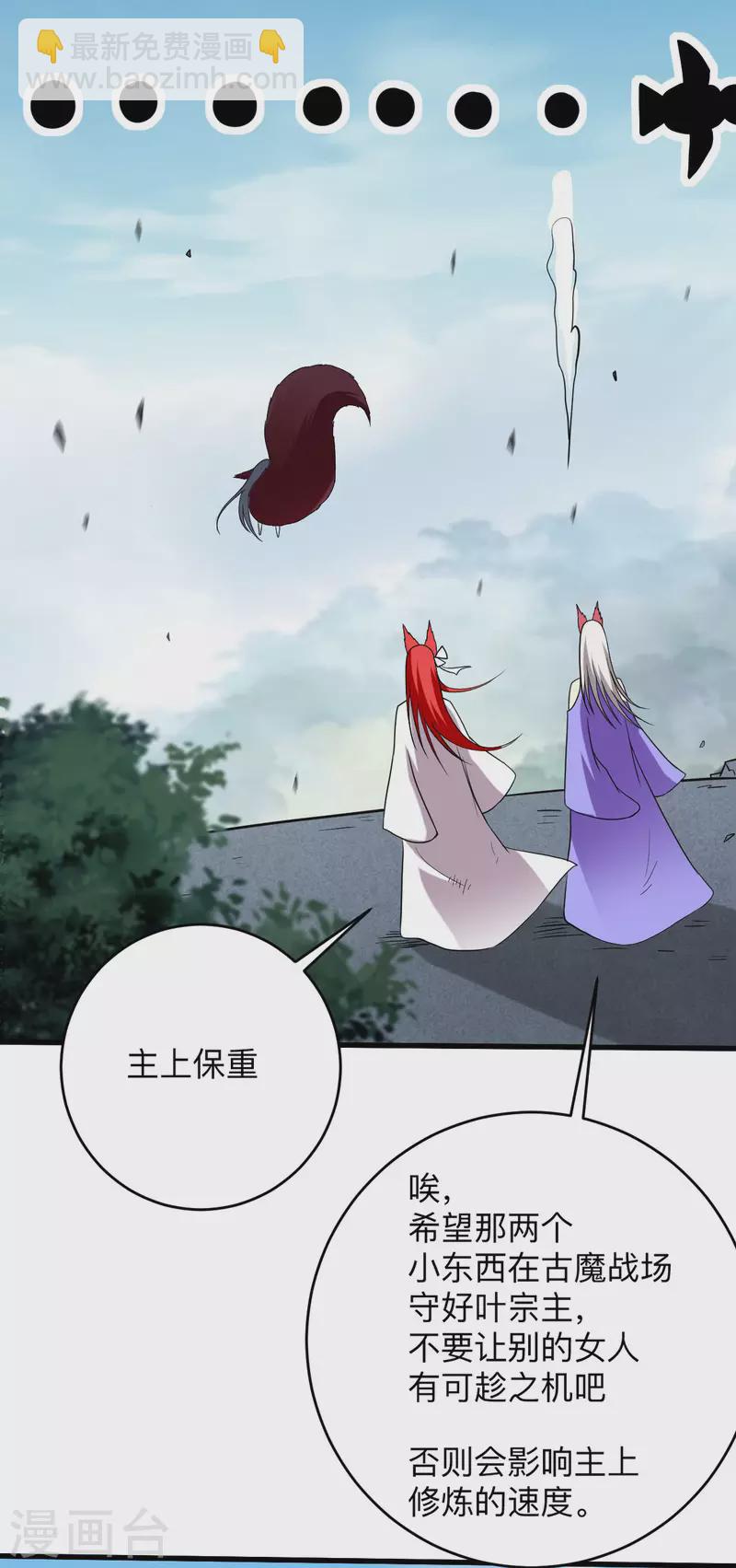 第156话 小狐狸结婚了！-第156话