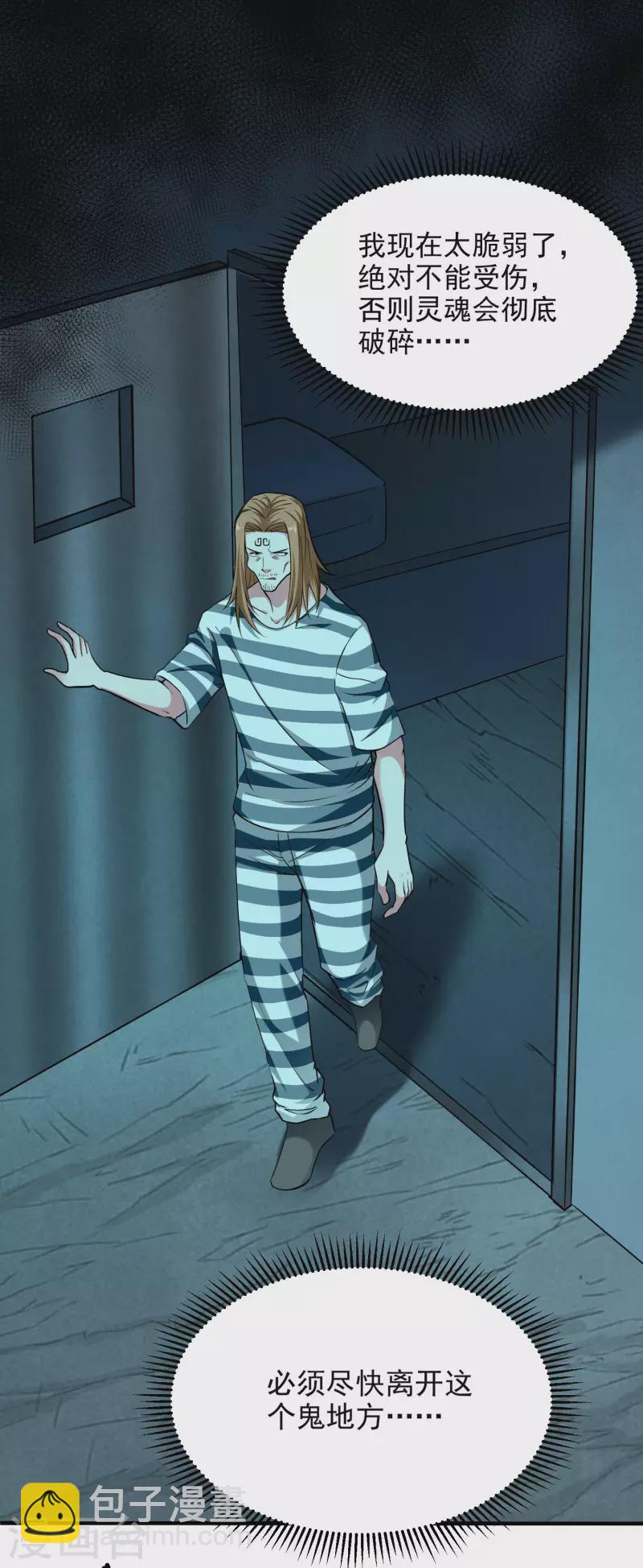 第158话 无法离开的监狱-第158话