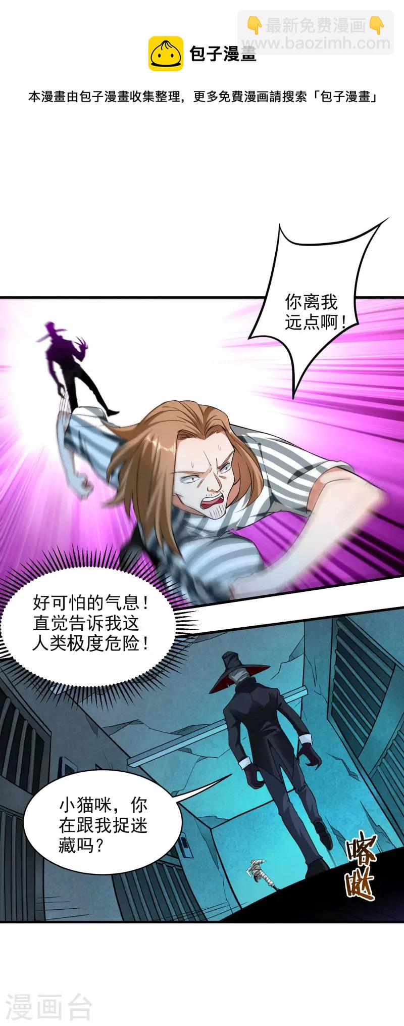 第158话 无法离开的监狱-第158话