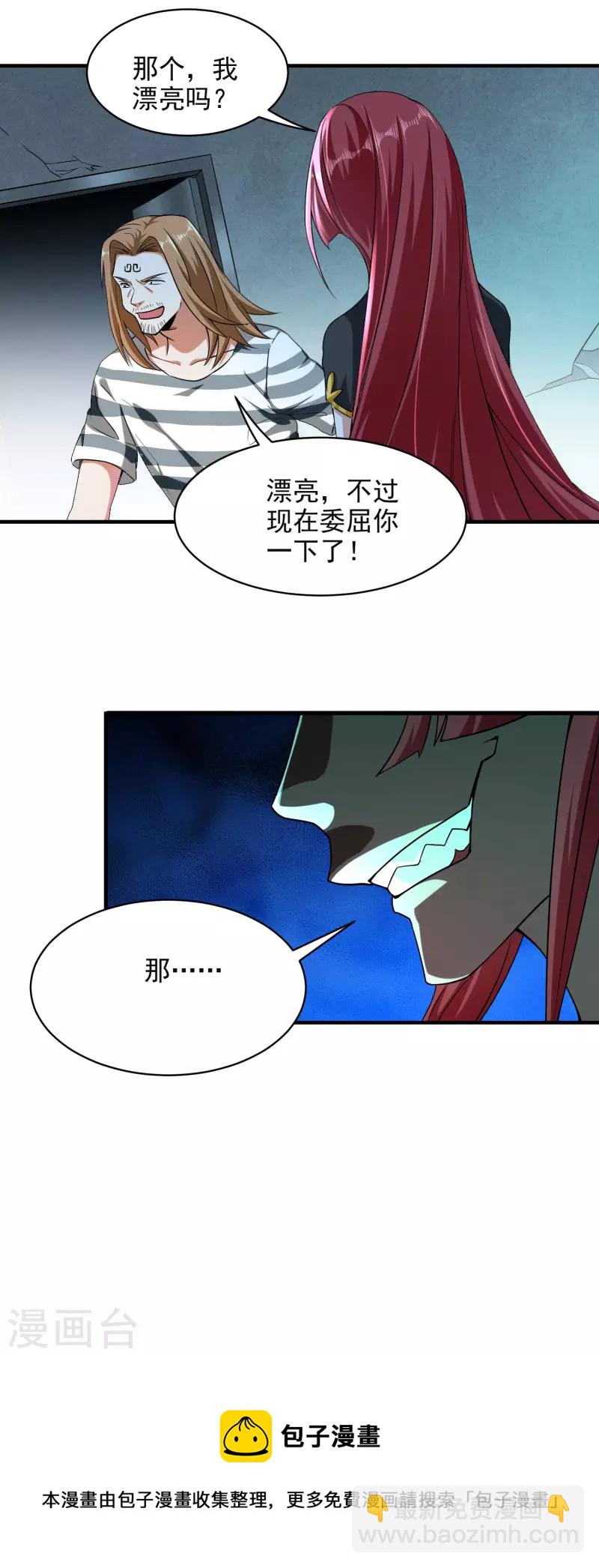 第158话 无法离开的监狱-第158话