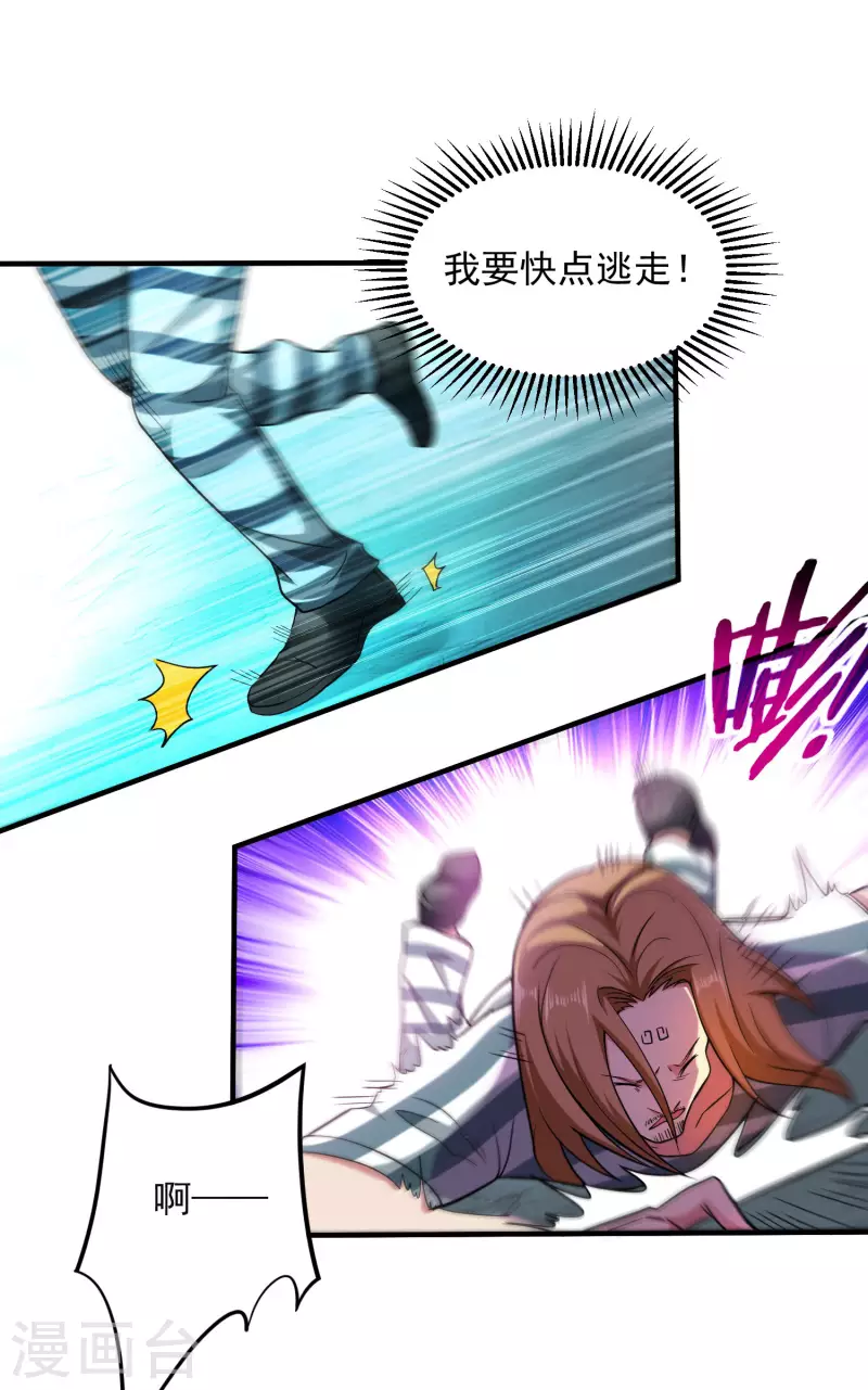 第158话 无法离开的监狱-第158话