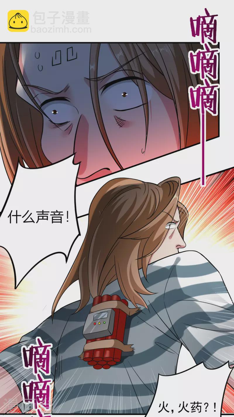 第158话 无法离开的监狱-第158话