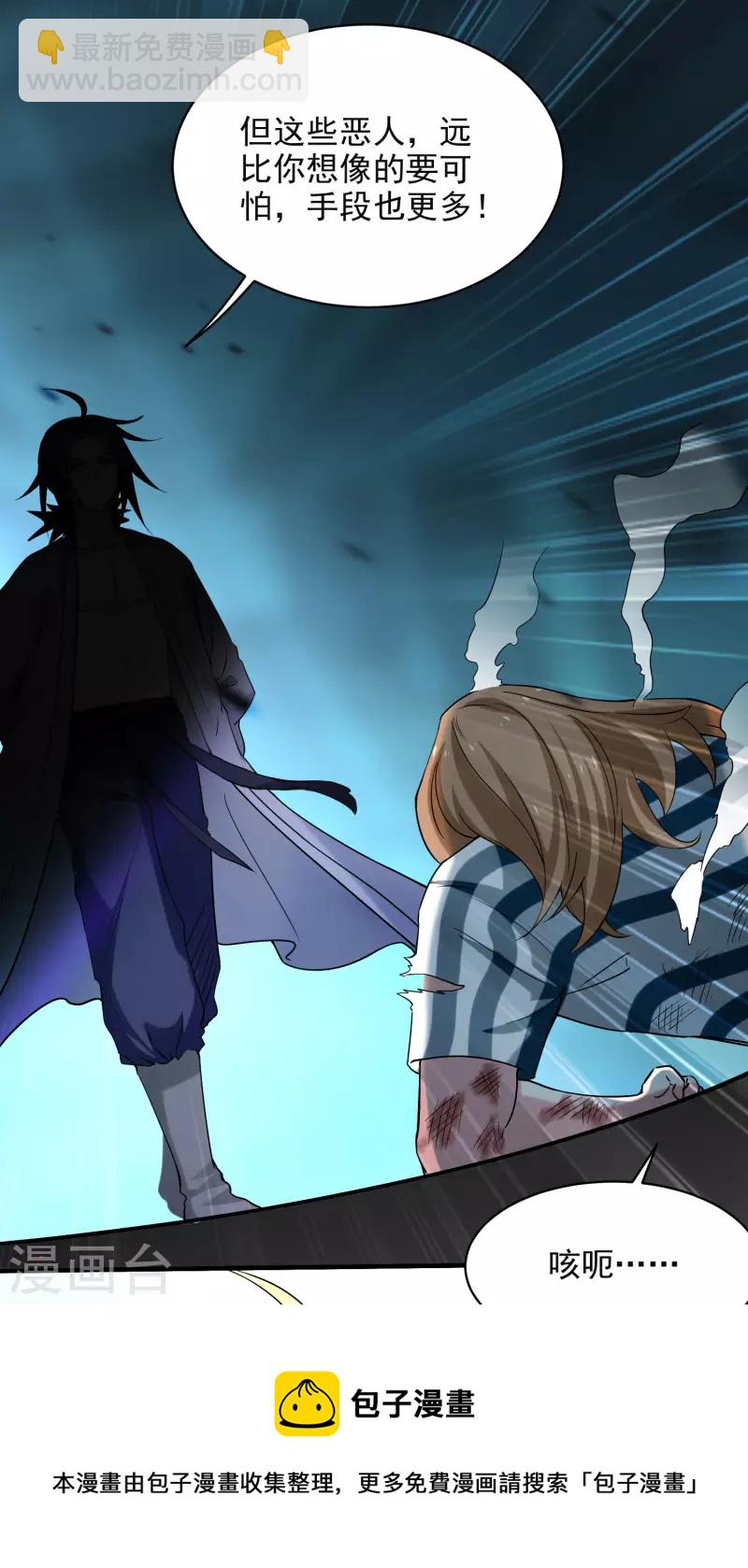 第158话 无法离开的监狱-第158话