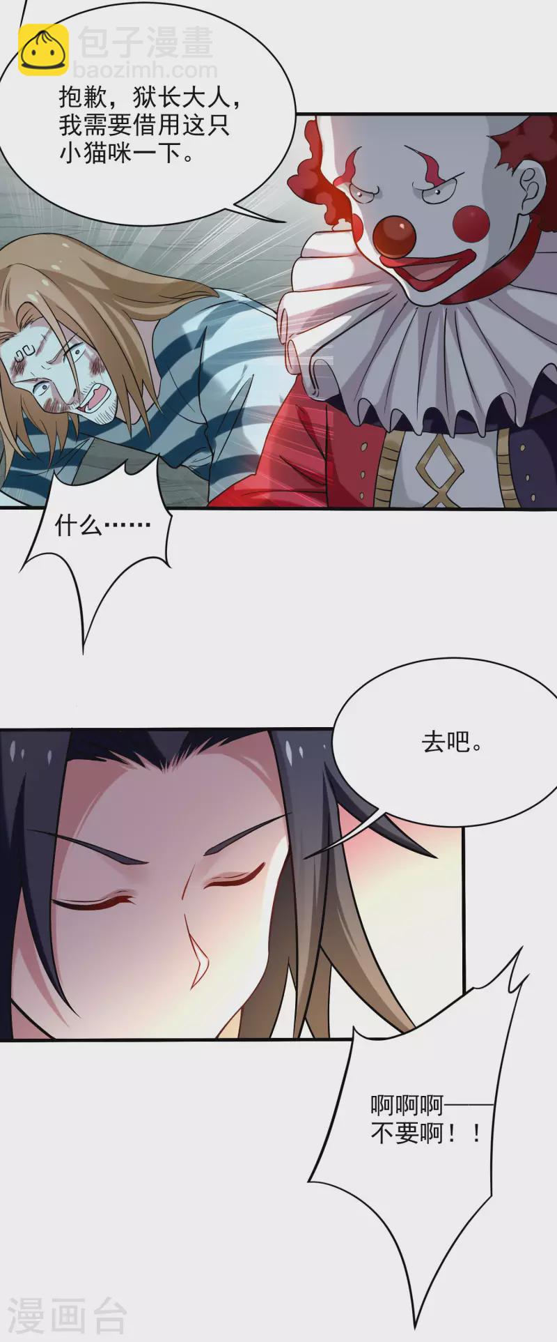 第158话 无法离开的监狱-第158话