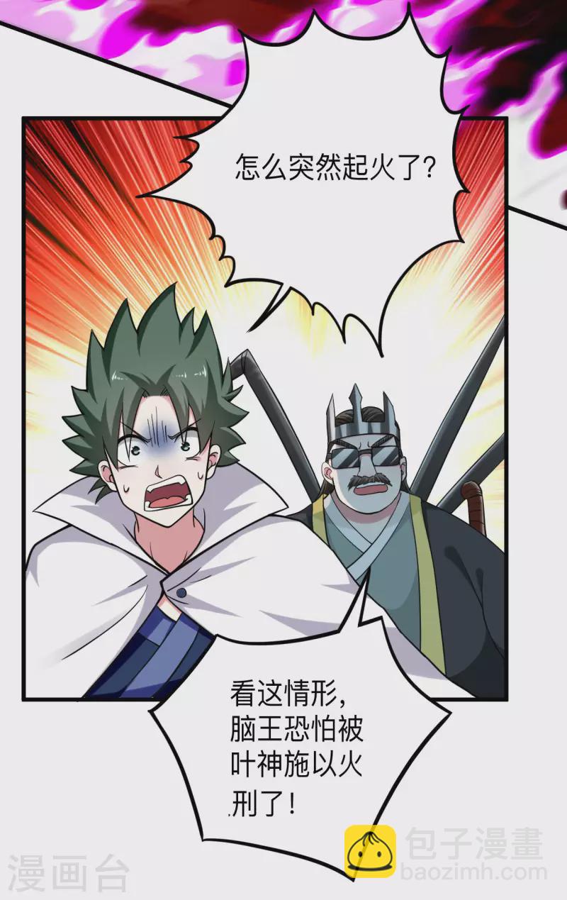 第160话 可怕的萝莉双诛-第160话