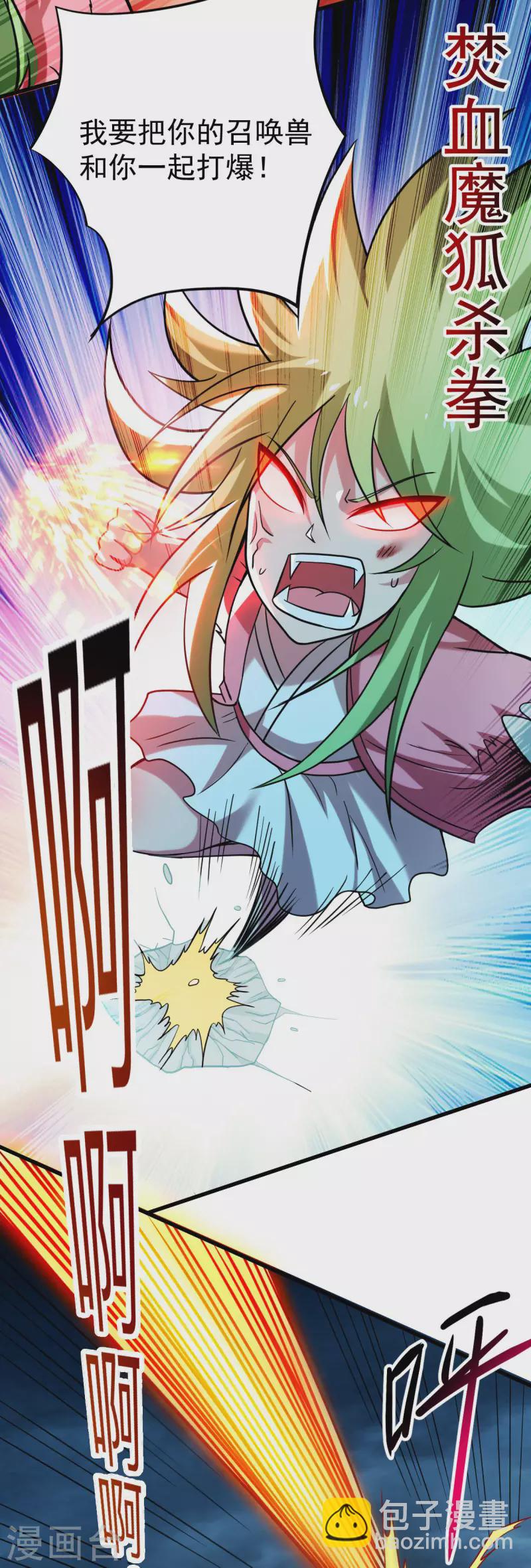 第160话 可怕的萝莉双诛-第160话