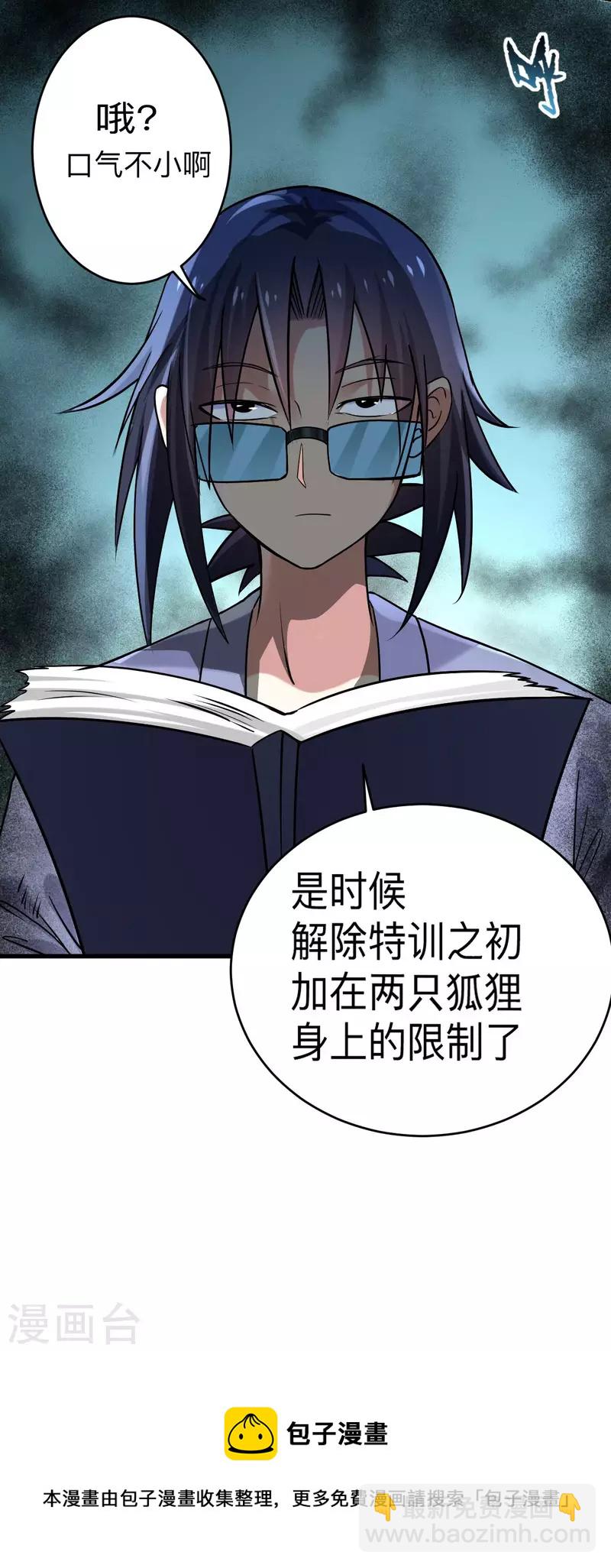 第160话 可怕的萝莉双诛-第160话