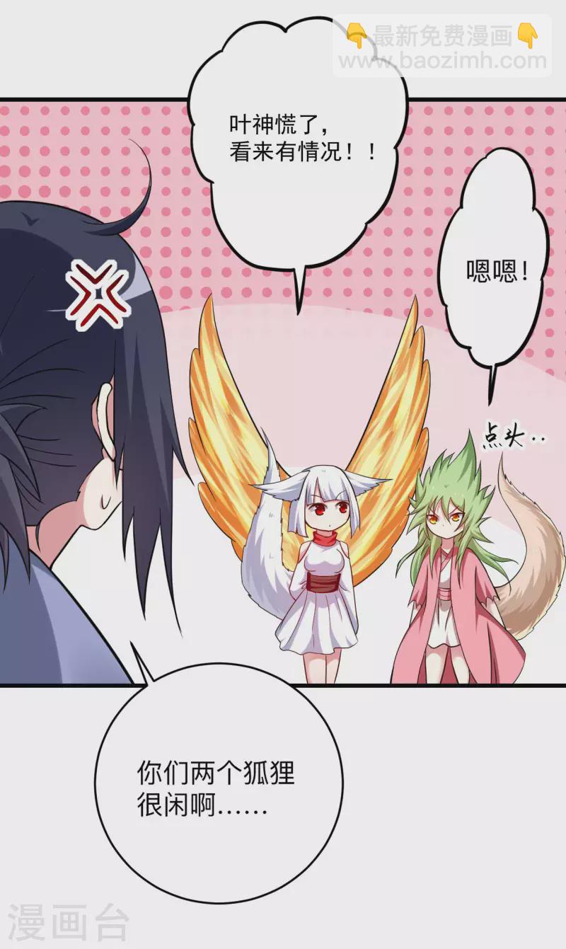 第160话 可怕的萝莉双诛-第160话