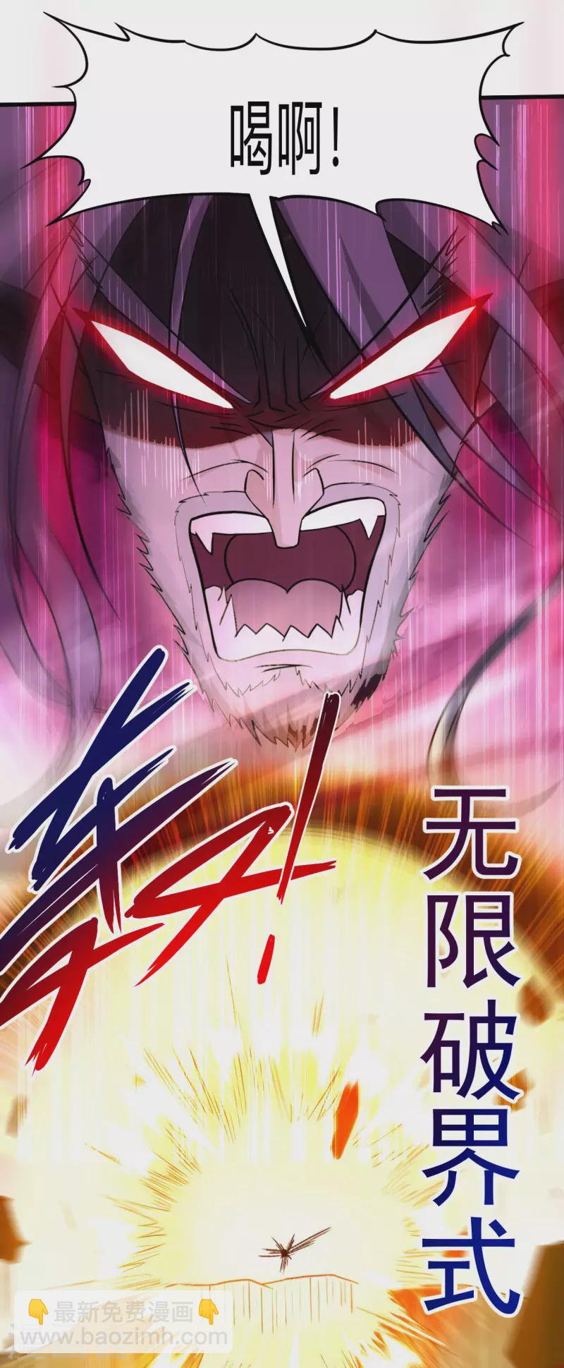 第162话 叶阳绝望的眼神？(1/2)-第162话