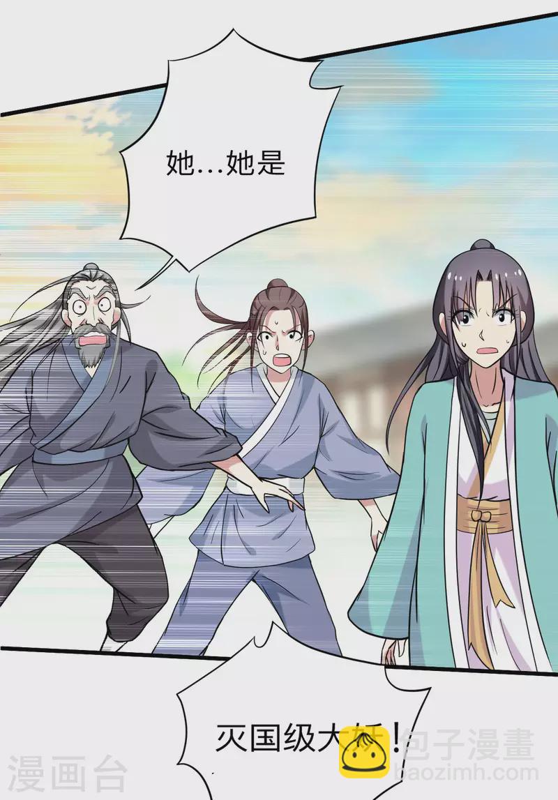 第164话 艳娘同好会-第164话