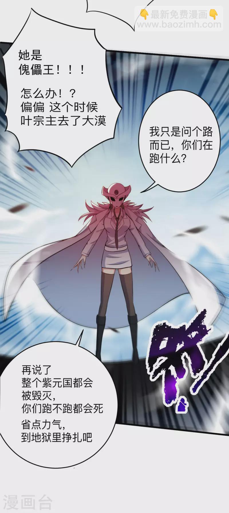 第164话 艳娘同好会-第164话