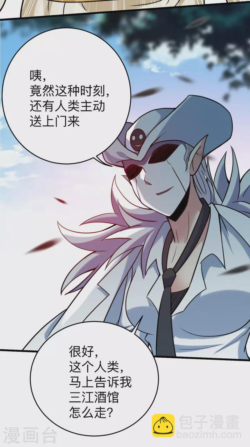 第164话 艳娘同好会-第164话