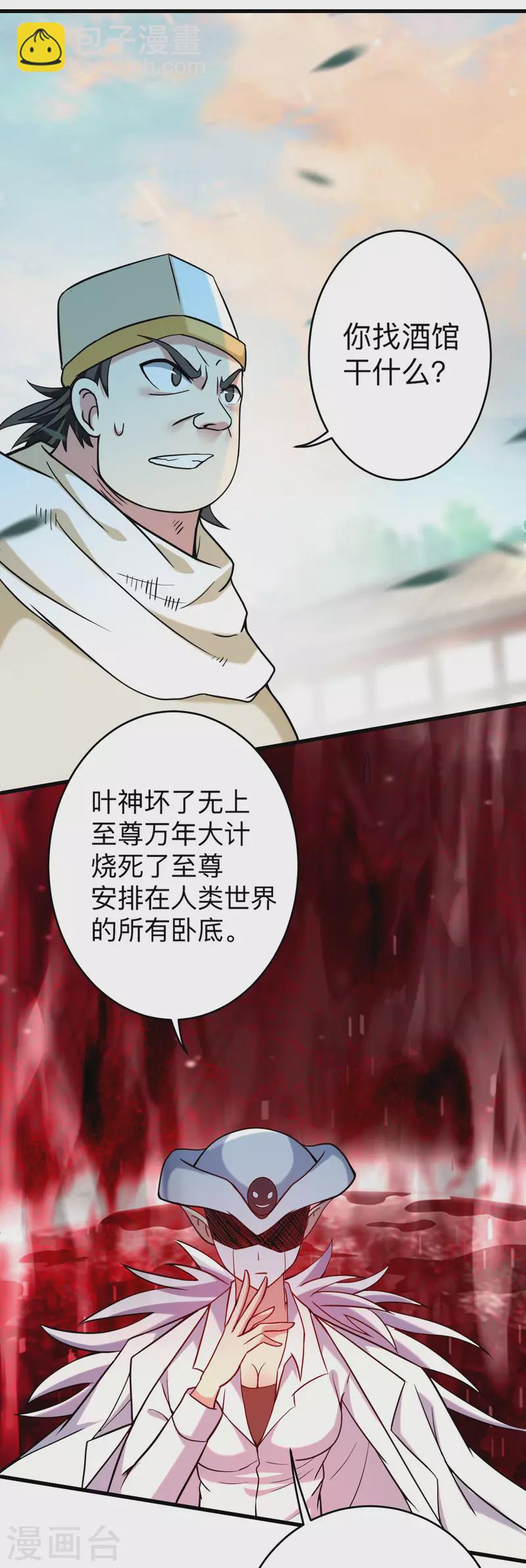 第164话 艳娘同好会-第164话