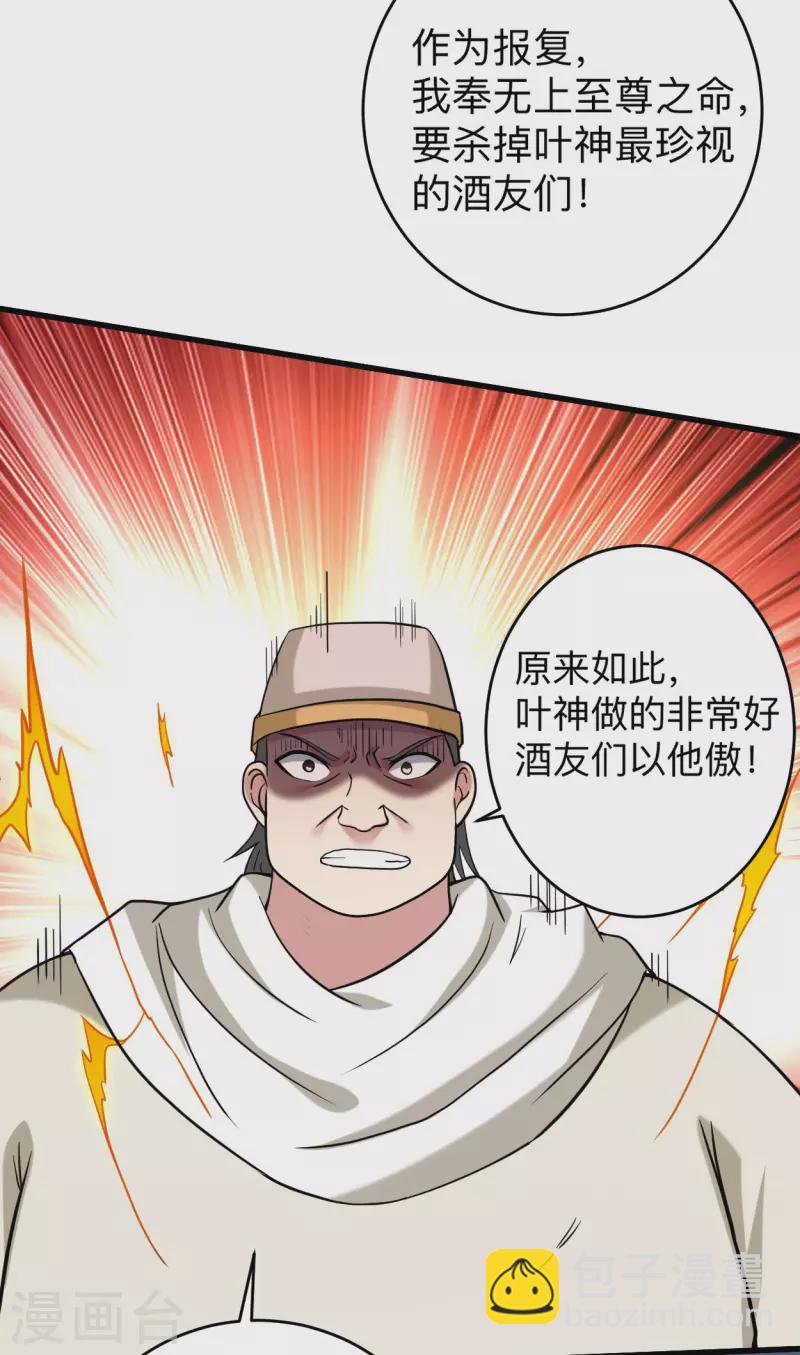 第164话 艳娘同好会-第164话