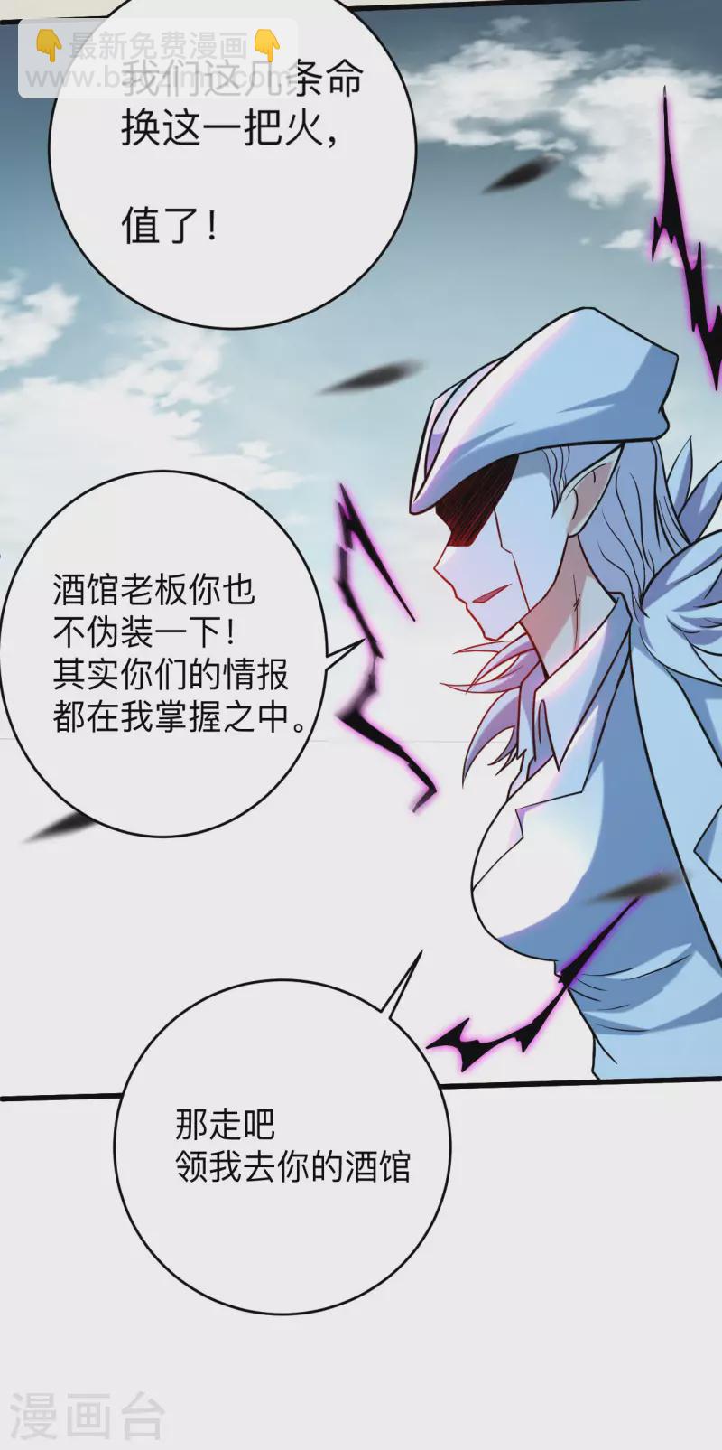 第164话 艳娘同好会-第164话