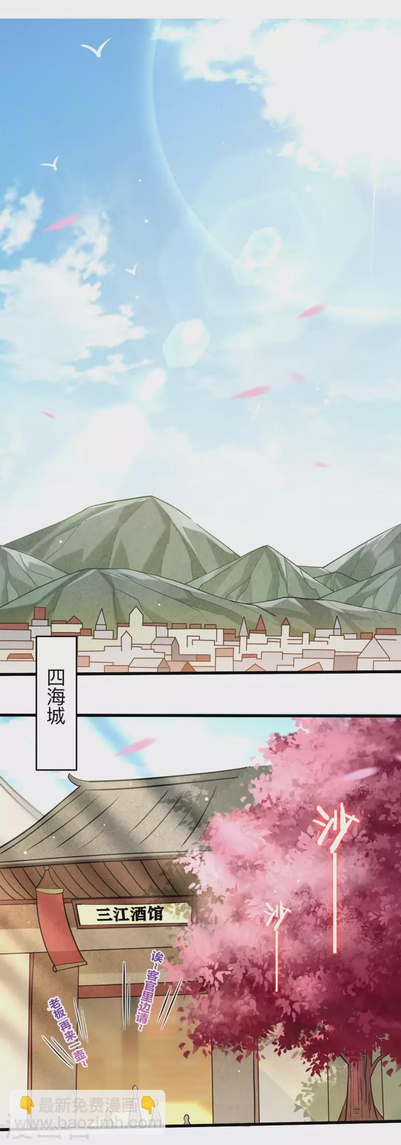 第164话 艳娘同好会-第164话