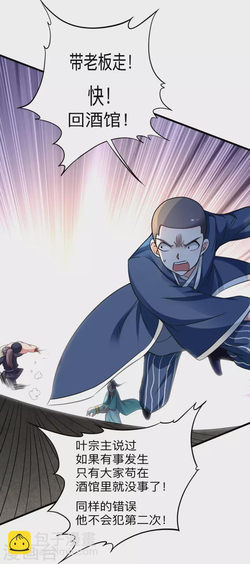 第164话 艳娘同好会-第164话