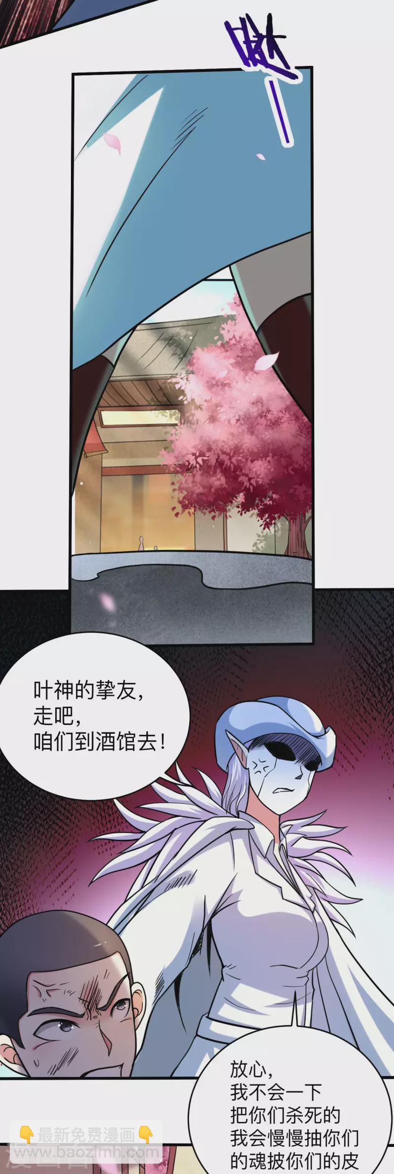 第164话 艳娘同好会-第164话