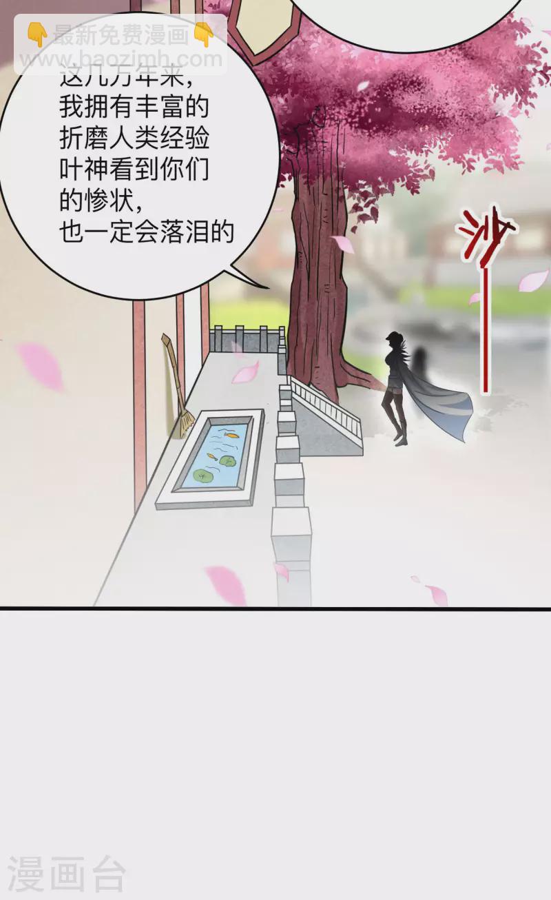 第164话 艳娘同好会-第164话